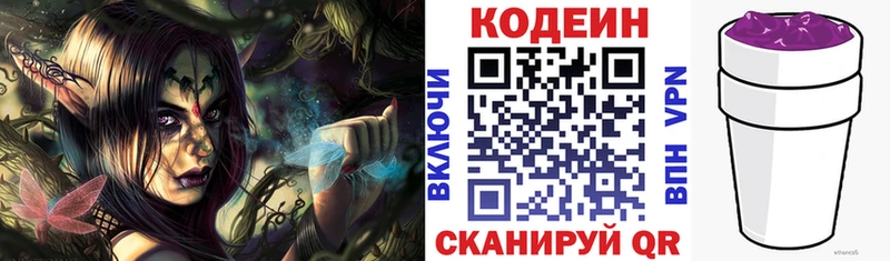 Купить закладки  Ленск  Codein Purple Drank 