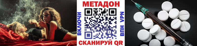 Метадон VHQ Купить Ленск